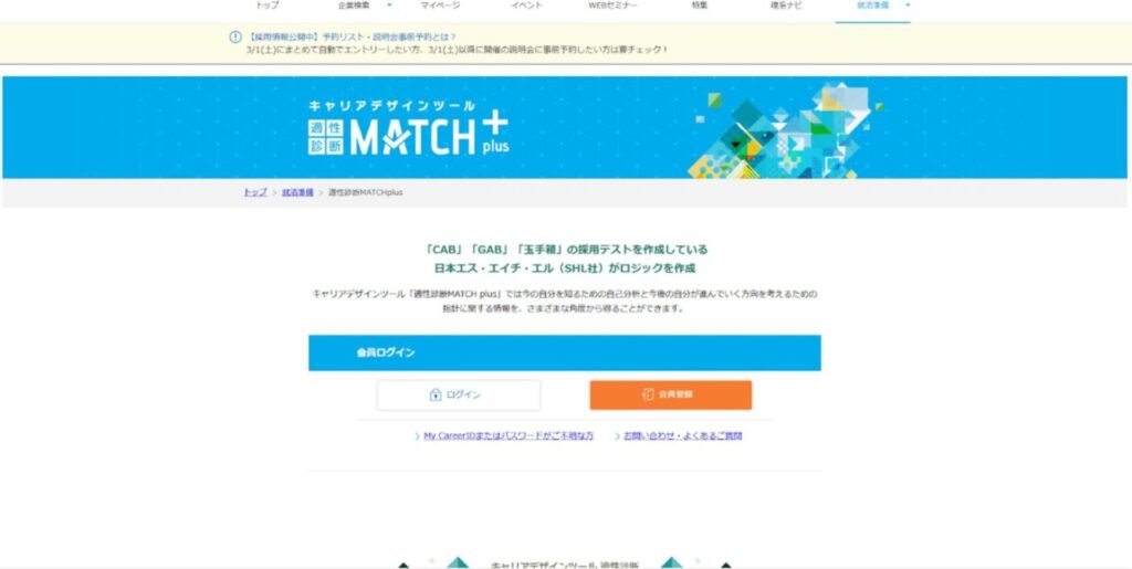 dodaのおすすめ自己分析ツール無料診断であなたの強みを発見しよう 転職ならdoda デューダ