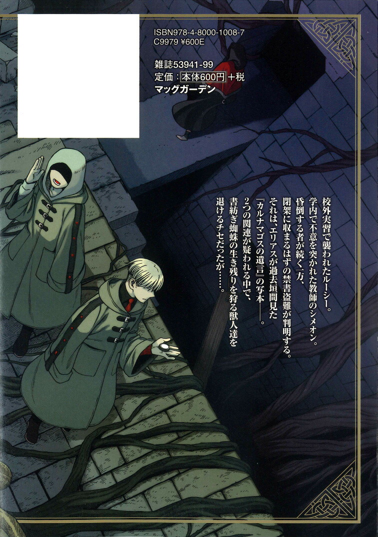 鬼滅の刃』魘夢「強制昏倒催眠の囁き」 ファン「昼寝しちゃう！」と反応オリコンニュース ORICON NEWS