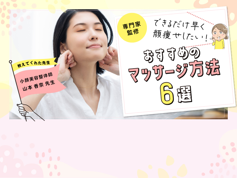 垢抜けたい人必見！顔痩せトレーニングTikTok