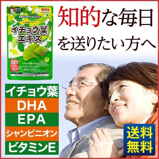 イチョウ葉エキスEQ イチョウ葉 サプリメント 物忘れ 記憶力の低下が気になる方に 商品詳細│有限会社さくら医薬品健康食品・サプリメント などの通販サイト