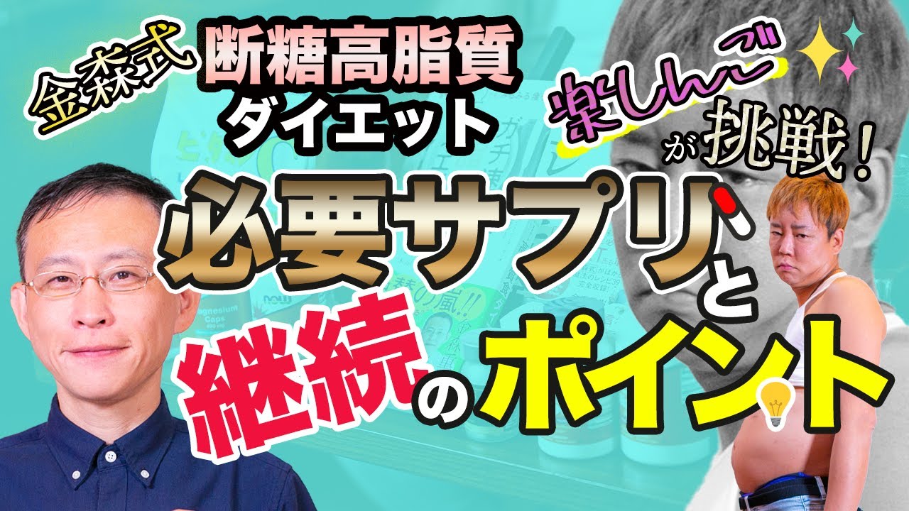 金森式ダイエット サプリ・本セット 新品 未開封 の通販 by あや's shopラクマ