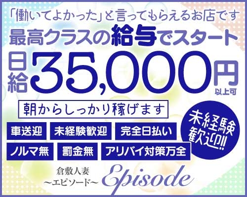 岡山(倉敷)のデリヘル・裏風俗で本番・基盤・NNができると話題の店舗を調査