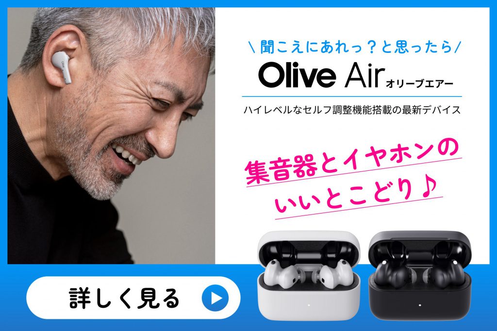 音声通話における人の声の周波数や音質、聞こえ方の違いについて解説テレビ会議システム・Web会議 LoopGate