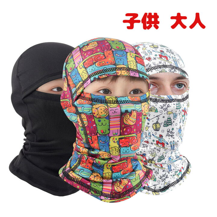 楽天市場 女の子 フェイスカバー 子供用フェイスマスク UVカット 日焼け防止 キッズ 洗える 冷感 男の子 呼吸しやすい 子供用 こども用 子ども用吸汗速乾 日焼け防止 : Bliss time shop