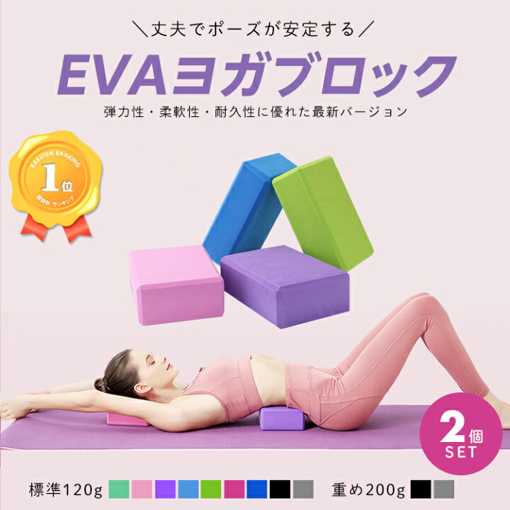 Amazon2個 上級な ヨガぶろっく全7色ヨガブロック ピラティスブロックヨガ枕ヨガ 高密度EVA素材を採用します ヨガ初心者 軽量 ヨガブロックポーズ補助 バランス補助 体力改善 柔軟性向上オレンジCUUGFブロック