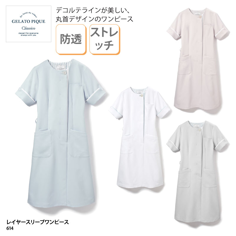 白衣 スクラブ ナース服ほか おしゃれ白衣のクラシコ公式通販
