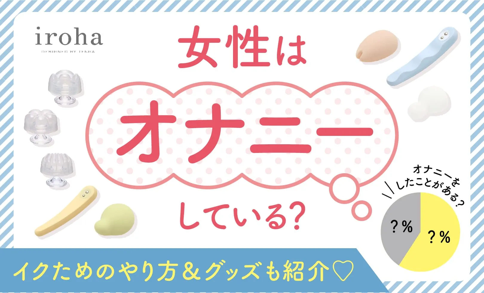 催眠オナニーのやり方とかかりやすいコツを解説！初心者におすすめの音声も｜駅ちか！風俗雑記帳