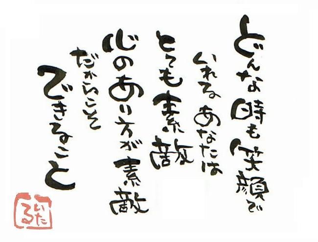 たった一言で 今すぐ元気になれる言葉30選 魔法の言葉ひとのこと
