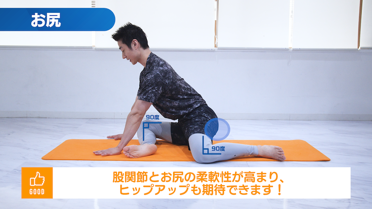 カエル足ストレッチの基本姿勢と応用ストレッチ3選骨盤矯正や脚痩せに！HAPPINESS! magazine ハピネスマガジン