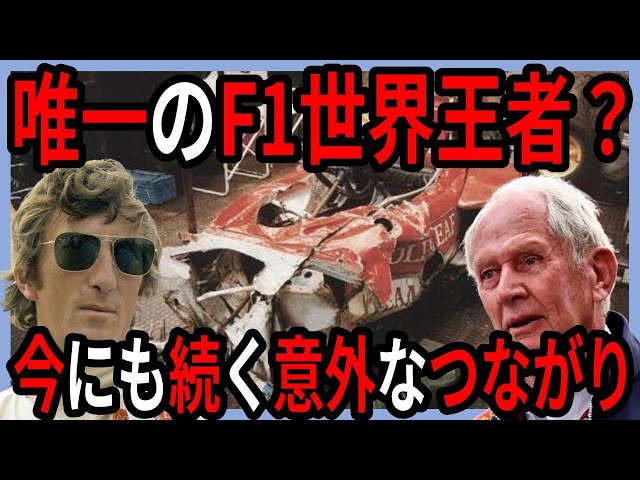 発明の日 F1ドライバーのヨッヘン・リント生まれる アクティブMPVのホンダ・エレメント誕生！ 今日は何の日？4月18日clicccar.com