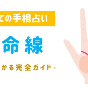 手相 バツ印がある！？十字 クロス の意味とは – バランガンメディア