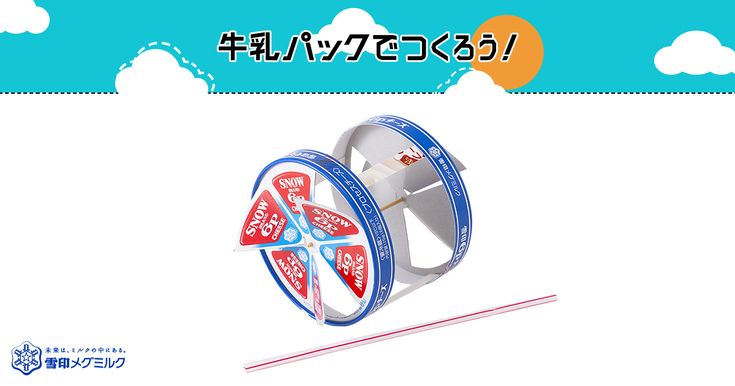 第３８４回 「風の力で動くオモチャを作ろう！」：でんじろう先生のはぴエネ！：中京テレビ