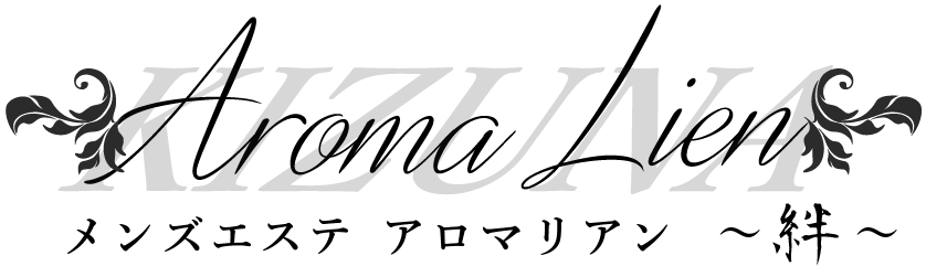 大宮【アロマ・リアン〜絆〜】メンズエステ[ルーム型]の情報「そけい部長のメンエスナビ」