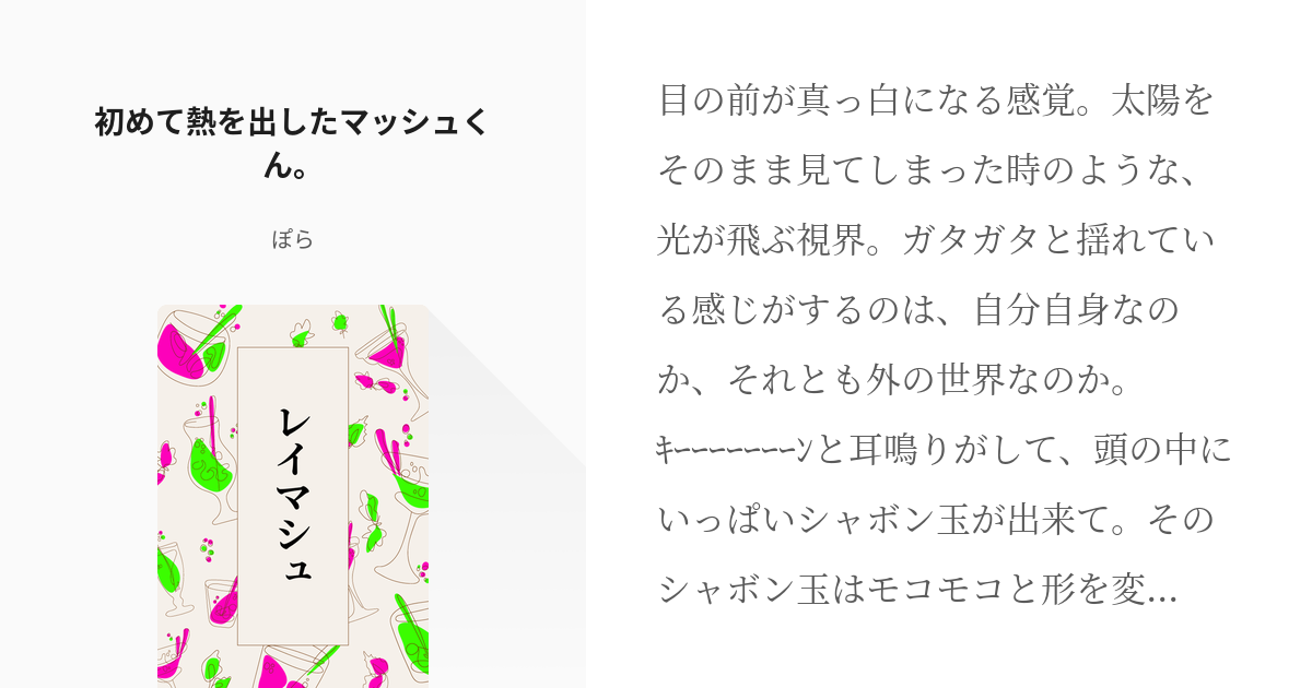 ドトラン 体調不良 PixivTikTok