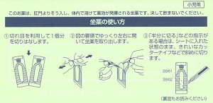 うまく入れられない 赤ちゃんに坐薬を入れる方法を小児科医が動画で解説 ベビーカレンダー