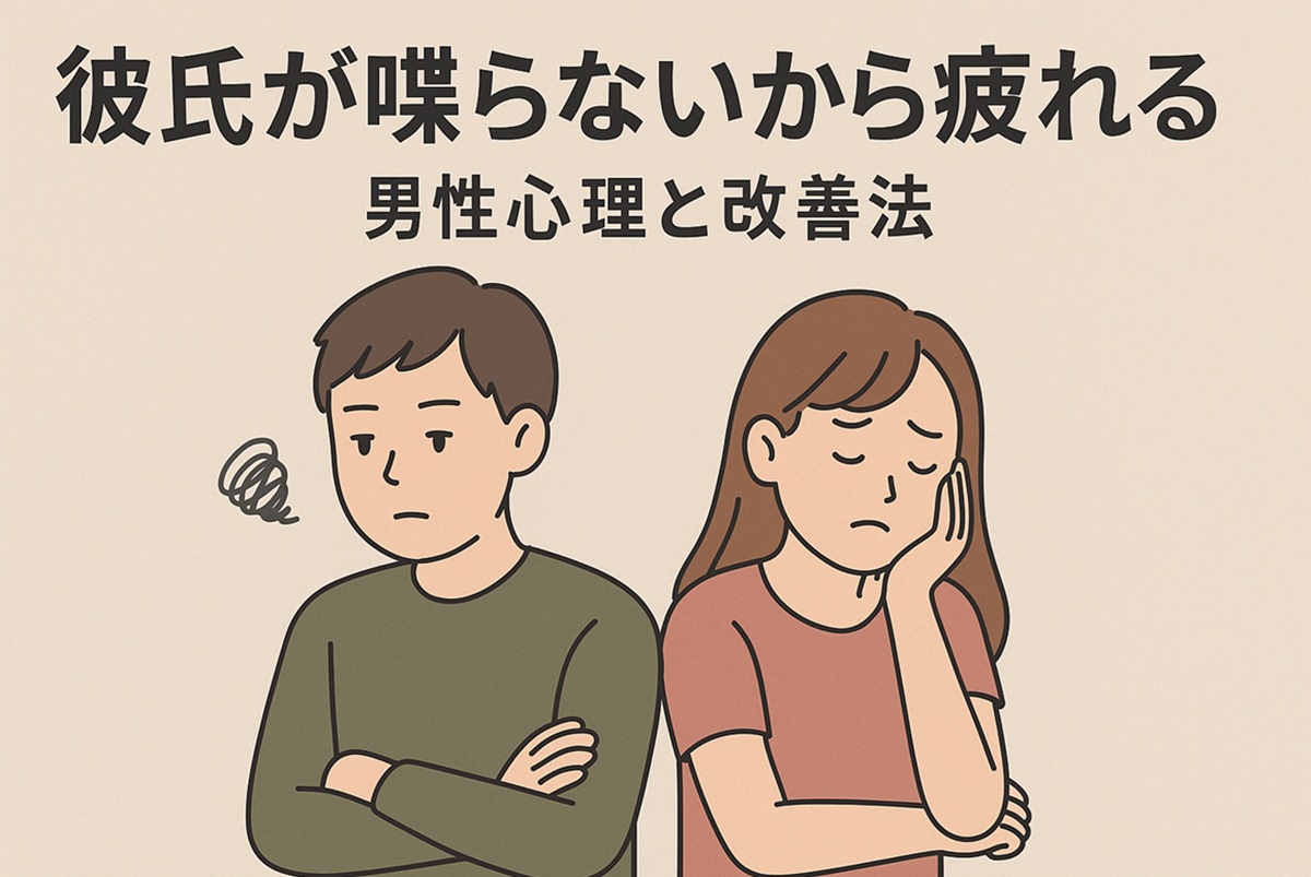 疲れた時に会いたくなる男性心理 彼に会いたい！と思われる女性の特徴・理由