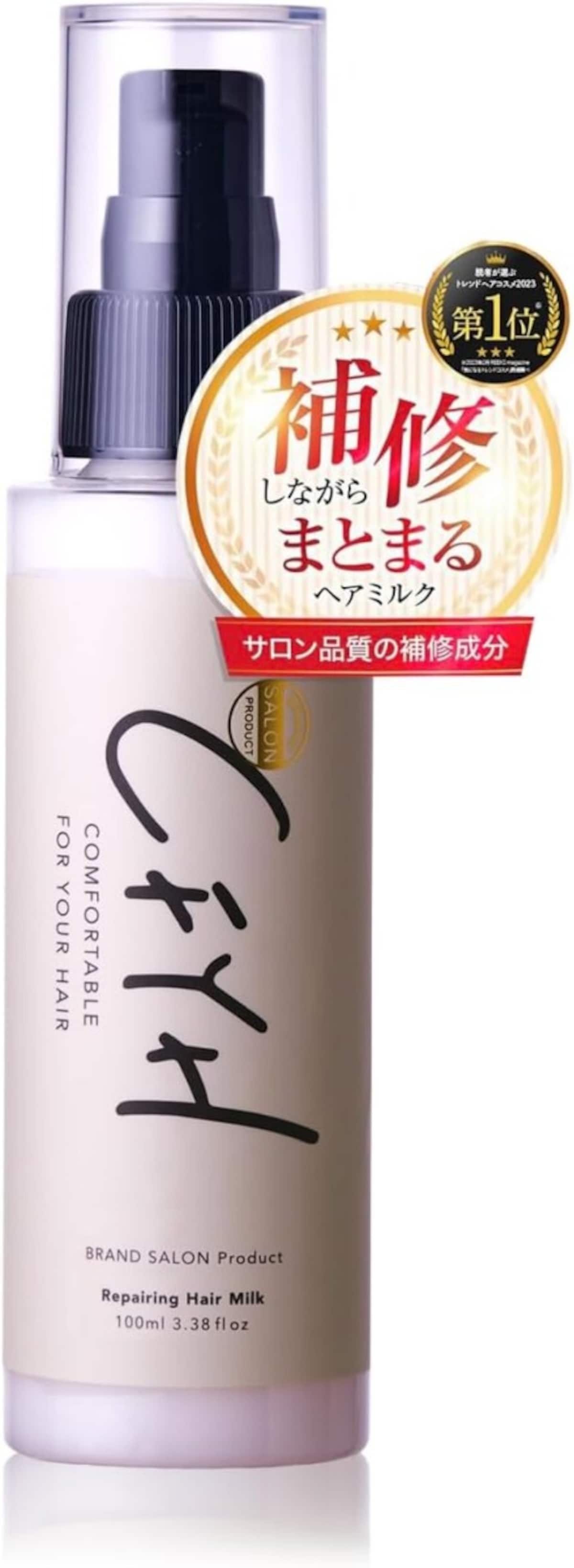 ヘアミルクのおすすめ8選毛髪診断士が人気商品を試してみたドラッグストア マツキヨココカラオンラインストア