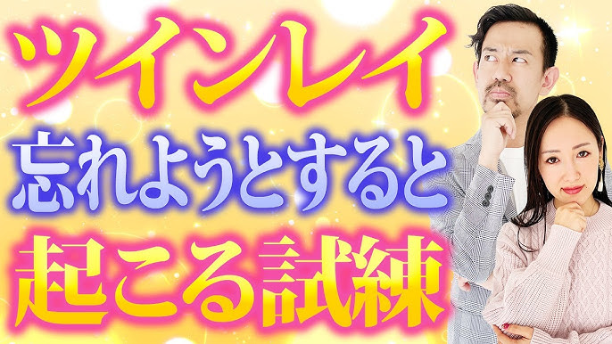 ツインレイの忘れないでサイン10個。サインを感じる理由と対処法も徹底解説フォーチュンスターブログ