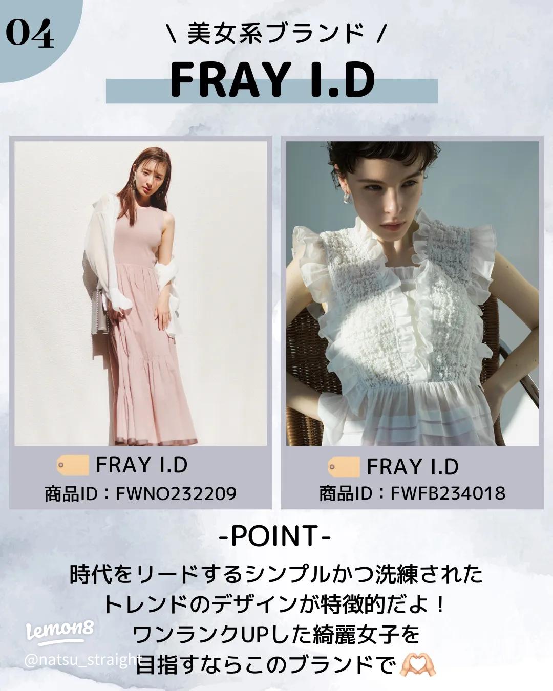 顔タイプ診断®︎ フレッシュ』おすすめブランド8選パーソナルカラー診断・16タイプパーソナルカラー診断®・骨格診断・顔タイプ診断・マイスタイルプロデュース