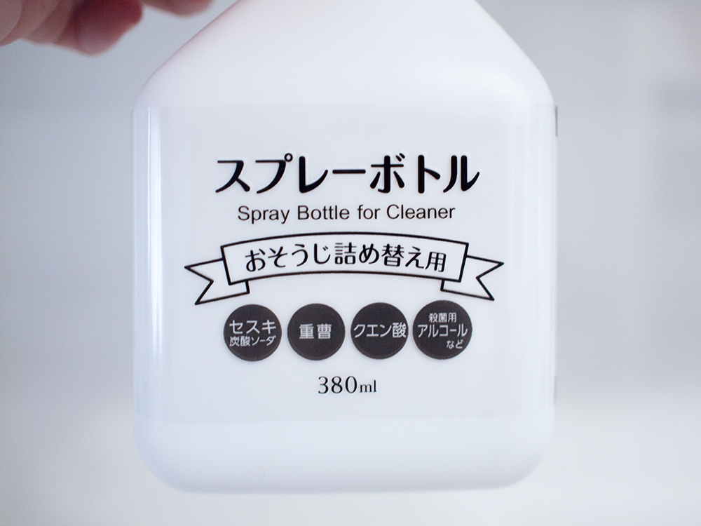 セリア購入品☆使える！クエン酸スプレープチ潔癖生活 - 楽天ブログ