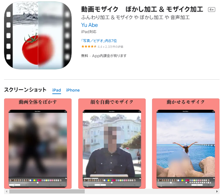 2025年最新版の使える顔隠し素材！インスタで人気のおしゃれな顔隠し・顔ぼかし加工11選 無料