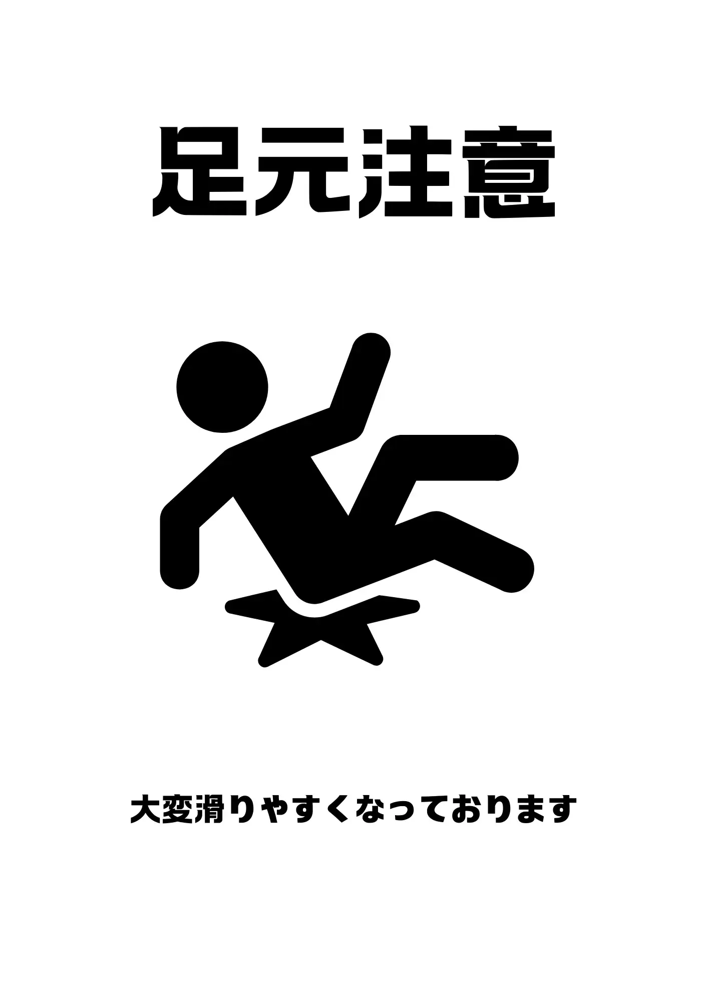 ポスターの作り方、デザイン、レイアウトの基本とコツ 例解 初心者向け創客POPマーケティング