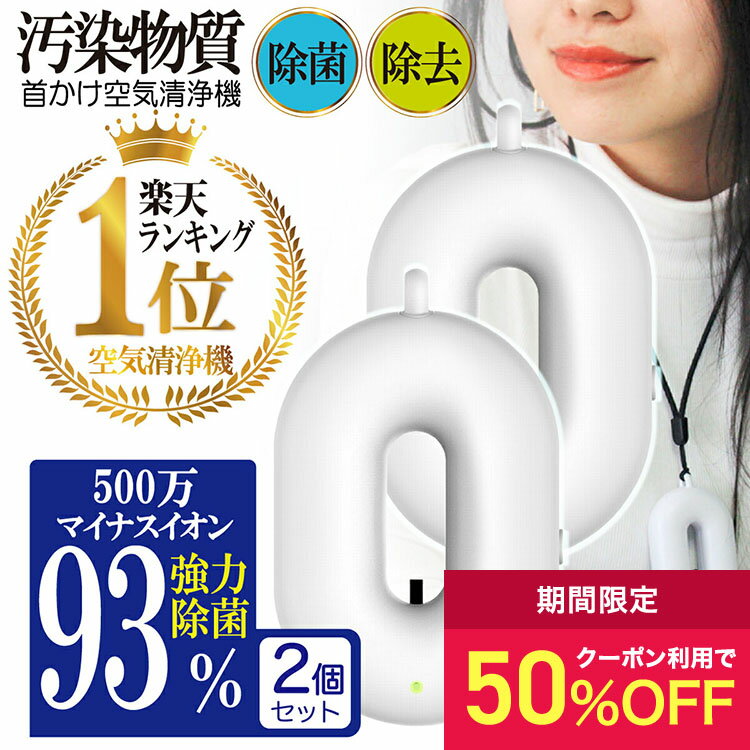 LOMAYA 「2台セット」ネッククーラー 冷却プレート付 マスク蒸れ対策 冷感 ひんやり マイナスイオン対応 エアーファン 首かけ扇風機 首掛け扇風機熱中症対策グッズ : TUTUYO - 通販 - Yahoo!ショッピング