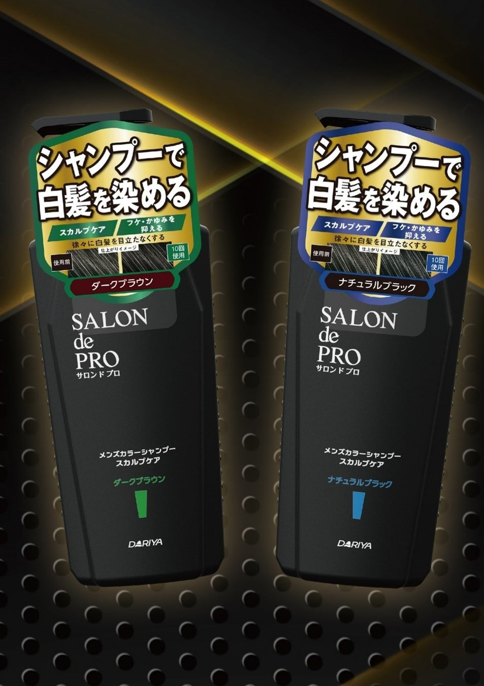 メンズビゲン カラーリンス白髪染め セルフカラー MEN'S BIGENセルフもいいかもホーユー株式会社