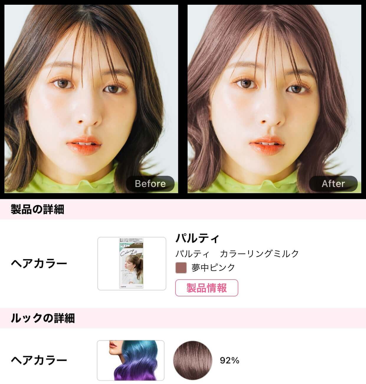 1st イエベ春 2ndブルベ冬 ヘアカラーTikTok