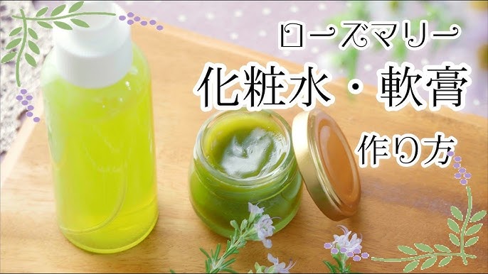 白髪、育毛のヘアケアに使ってみる、ローズマリーティンクチャーの作り方今ここで満ちていく⭐