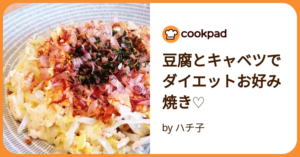 納豆キャベツで作る簡単とんぺい焼き