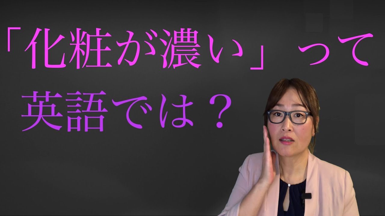 薄い」の英語濃度 色・味 や厚さなど2つの意味の単語・発音マイスキ英語