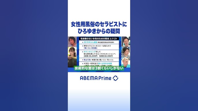 女性用風俗は素晴らしいからみんな使ってほしい｜akiko_saito