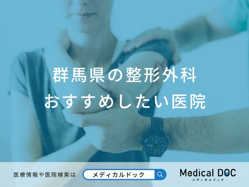 きたがわ整形外科医院 富山市 EPARKクリニック・病院