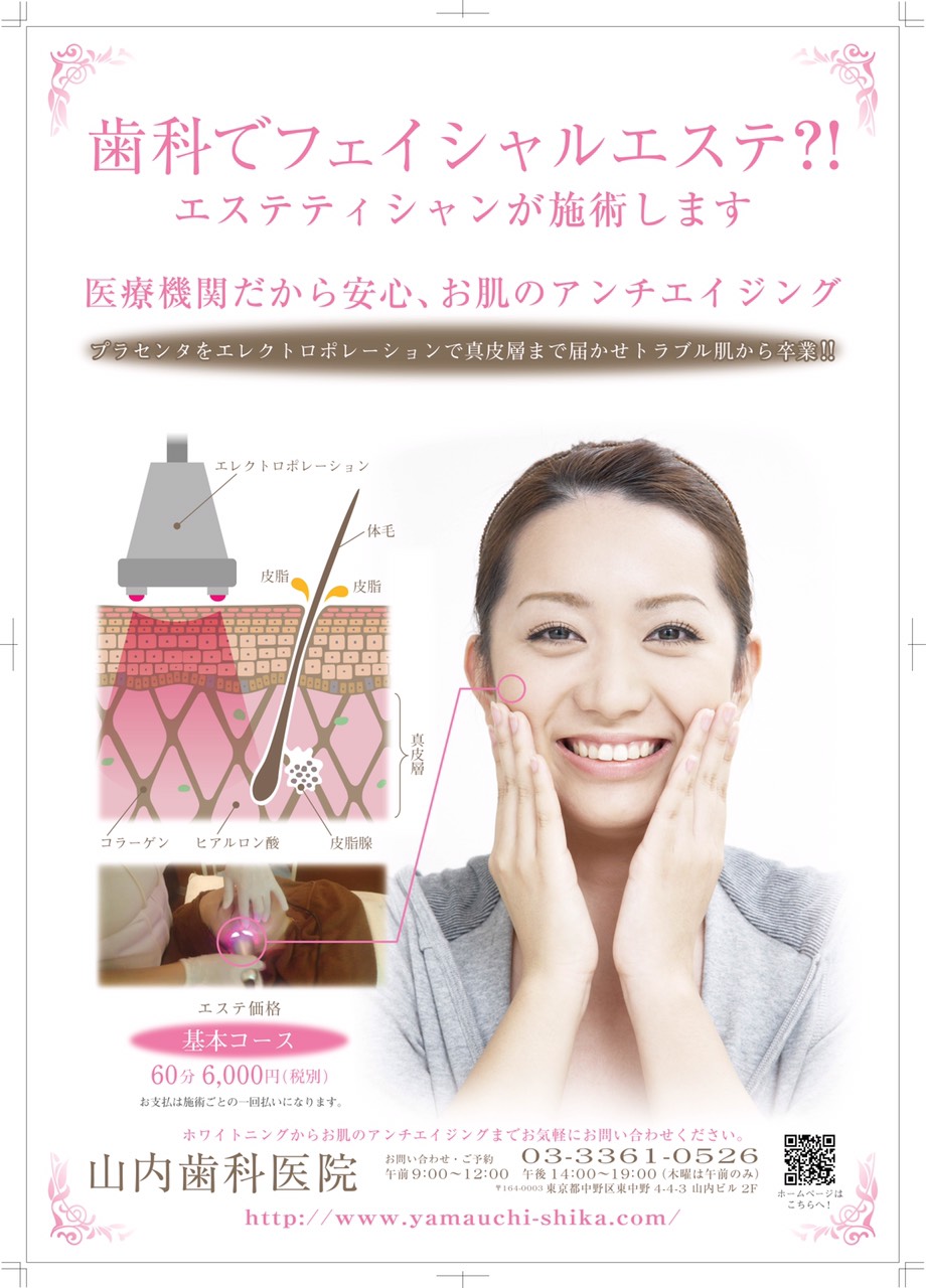 フェイシャル無料テンプレートデザイン。イラストや画像付きも豊富 - Canva キャンバ