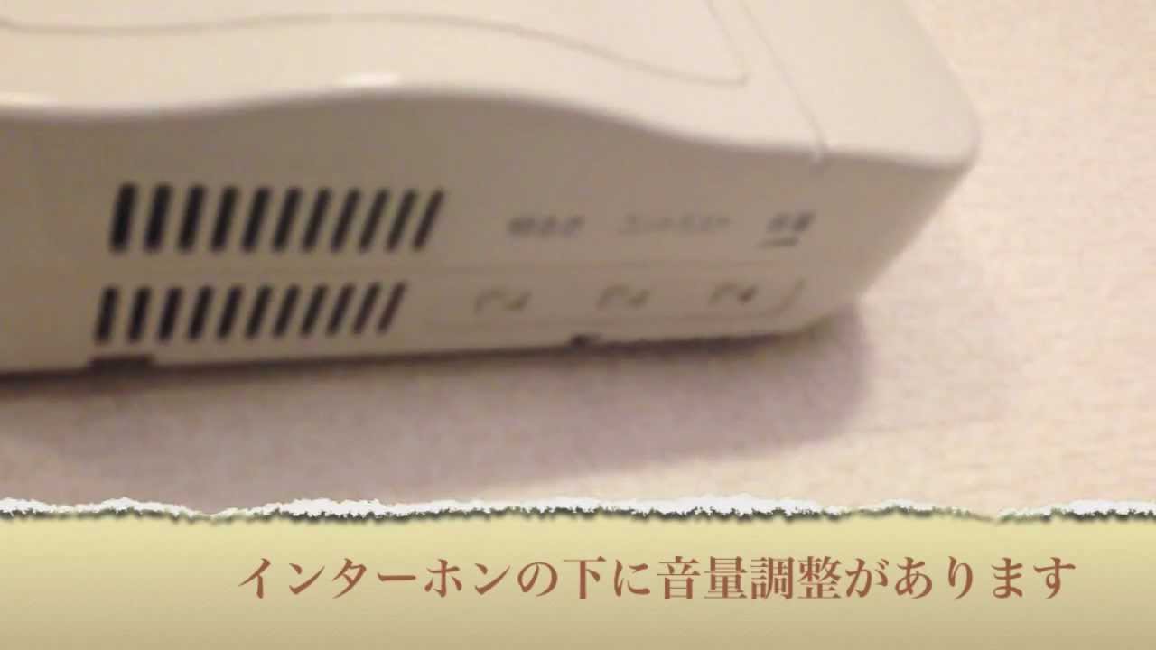 楽天市場 インターホン 音量の通販