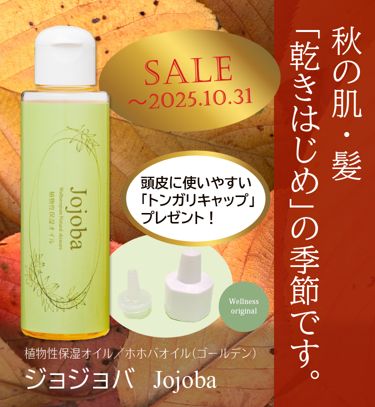 かゆいベタつく気になる薄毛 メンズ頭皮ケアに使える万能ホホバオイルはこれ！ - メンズ直毛✖︎パーマ専門特化美容師 中原浩希のブログ