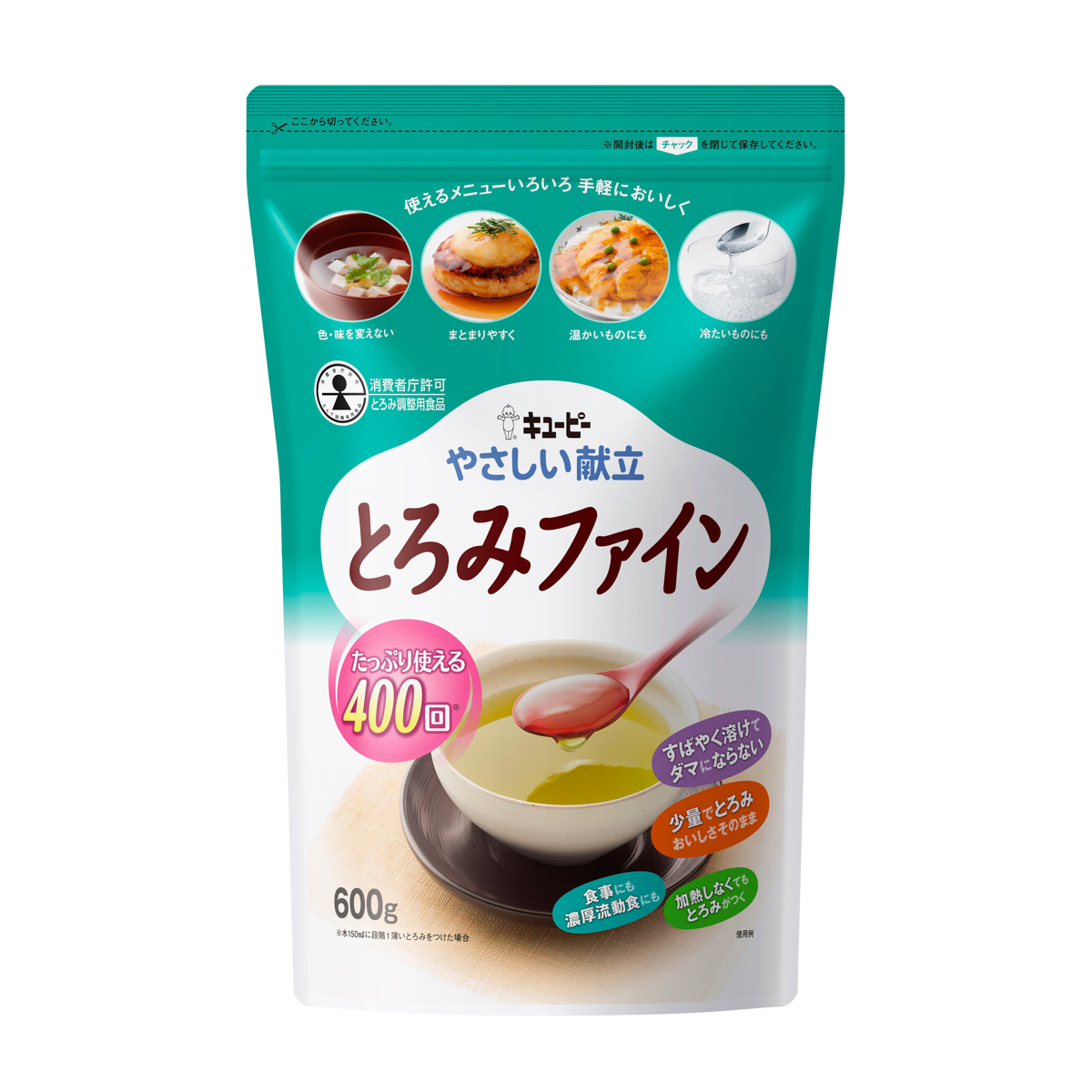 病院食。 - りょくけん東京