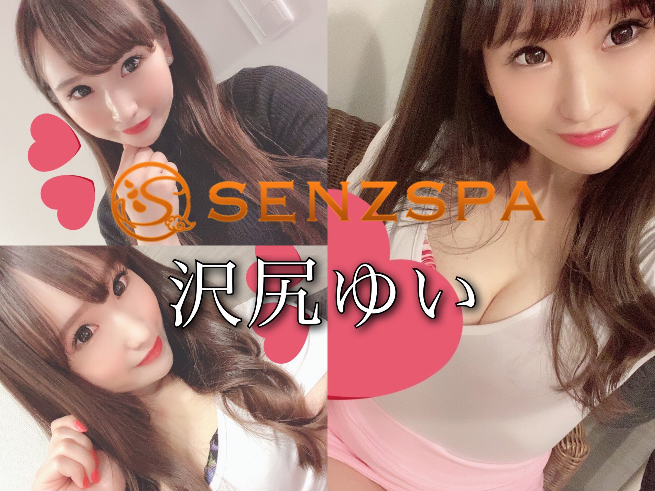 SENZ SPA（センズスパ）の口コミ体験談【2024年最新版】 | 近くのメンズエステLIFE