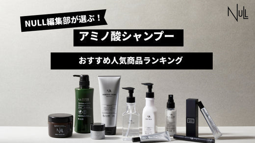 本日更新 剛毛向けシャンプーのおすすめ人気ランキング200選。ドラッグストアの市販品やサロン専売品も紹介 2025年LIPS