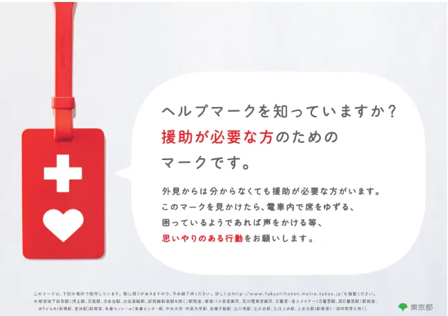 送料無料 たなべさんちのシール × ヘルプマーク 5シート シール105枚障がい者シール 発達障害・知的障害 自閉症 シール・ステッカーたなべさんちのシール 通販 13733892Creema クリーマ