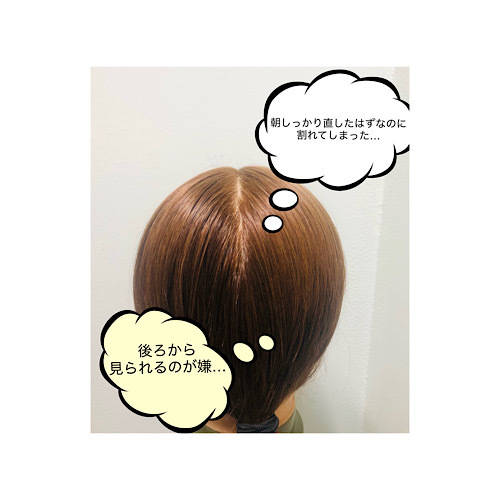 つむじ割れ直し方！毎朝の悩み解決