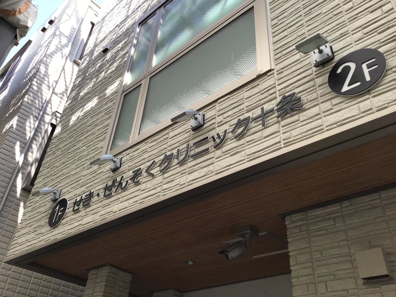 堀江 秀治 院長十条堀江クリニック 東十条駅・内科 東京ドクターズ