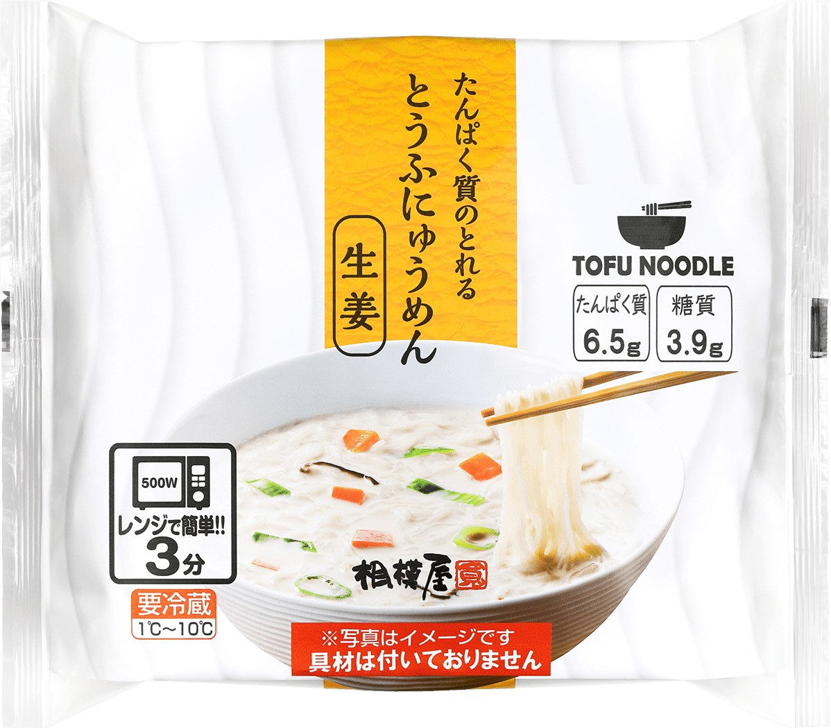 風邪ひきさんポカポカ生姜卵とじにゅうめん