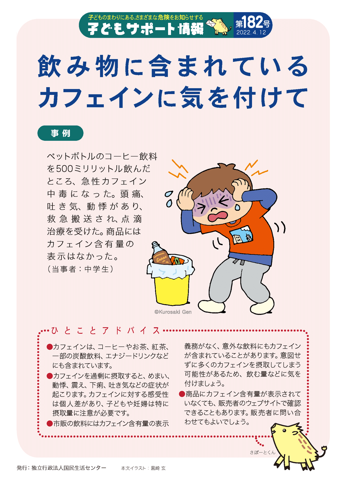 めまいとは松本めまいクリニック