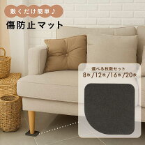 耐震マット 8枚セット耐震ジェル 4cm x 4cm 厚さ 5mm 地震 冷蔵庫 テレビ用 家具 洗濯機 電子レンジ ベッド 洗える 転倒防止防災グッズ