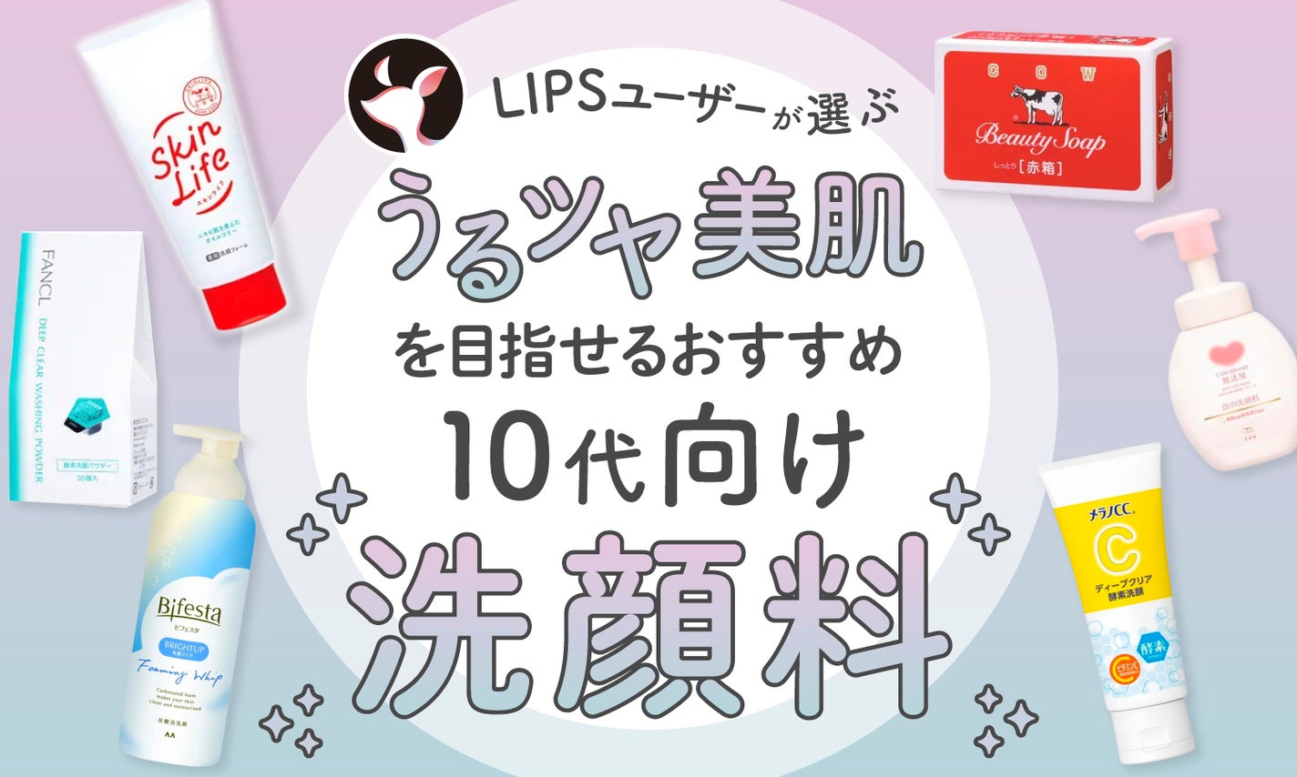 ドラッグストアで買える！クチコミで話題のベスコス受賞スキンケア美容・化粧品情報はアットコスメ
