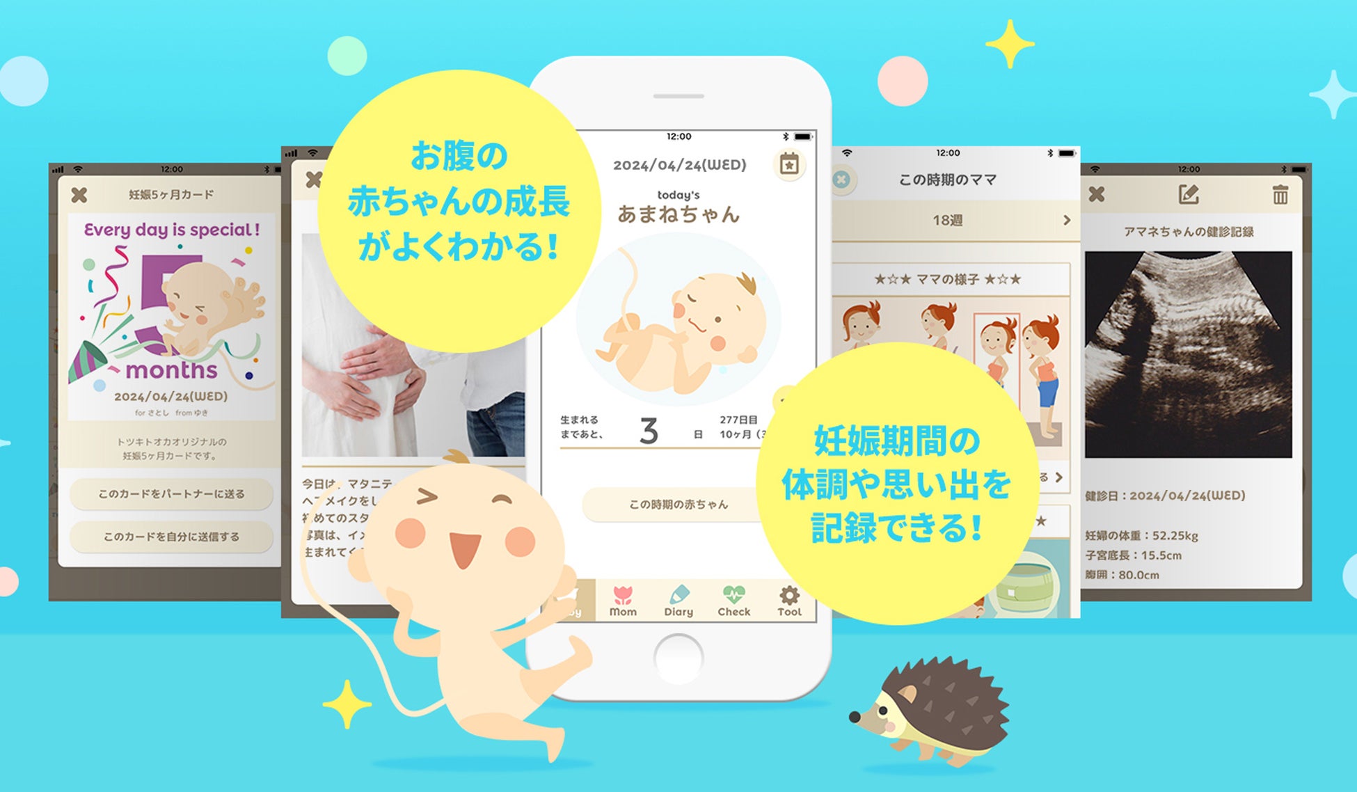 エコー写真の保存に便利なアプリ3選！消えてしまう前に大切に保管♪ワタシト