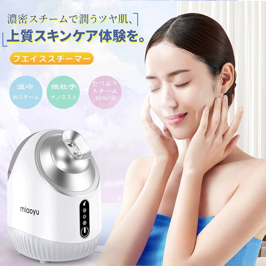 美顔スチーマーおすすめ人気ランキング16選！パナソニックの最新機種や携帯用も紹介！モノシル