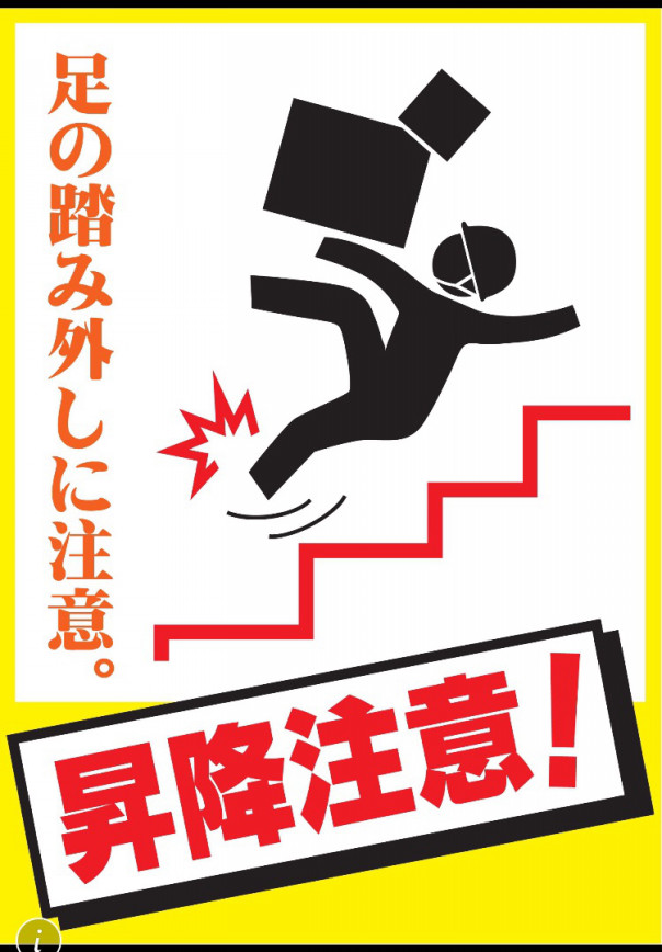 置引き注意喚起ポスター – 群馬県遊技業協同組合